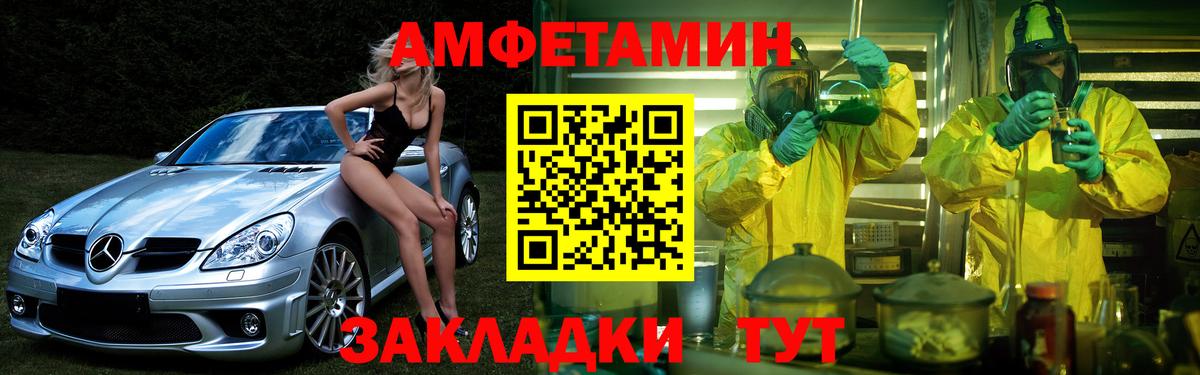 АМФЕТАМИН 97%  АМФ  Amphetamine  Камышлов  Вход с VPN 