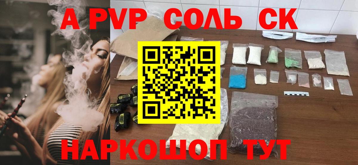 A-PVP СК Камышлов