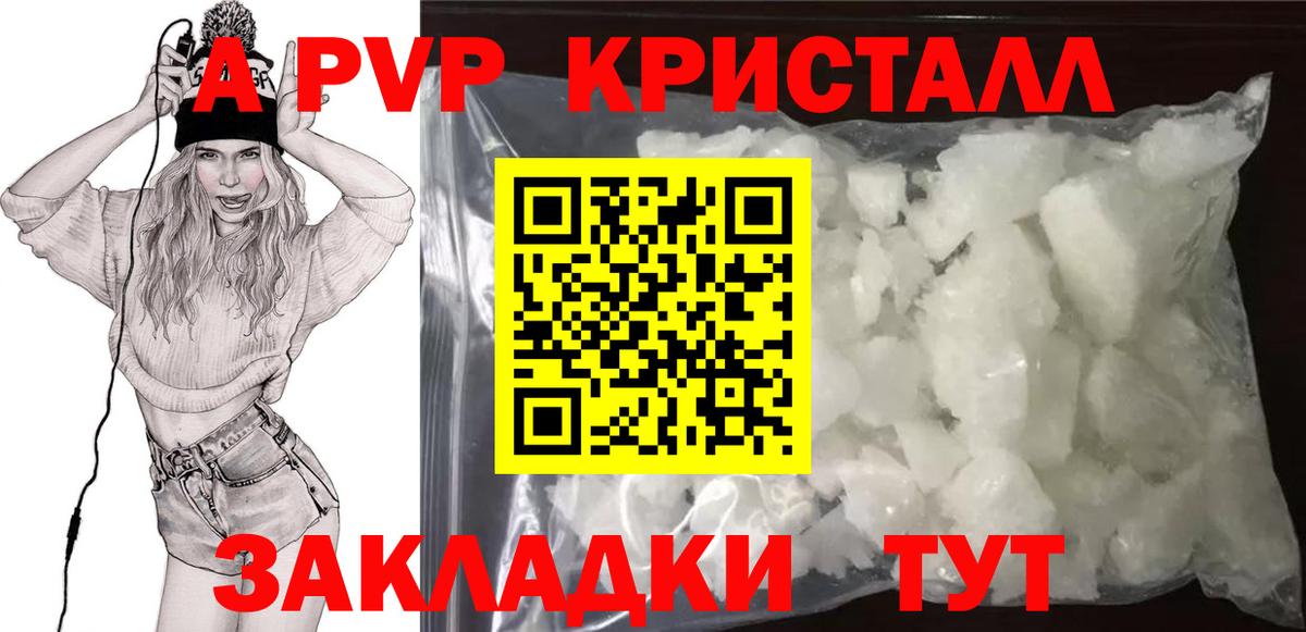 Альфа ПВП Соль  купить наркотик  Камышлов  A-PVP  Alpha-PVP мука  Вход с VPN 