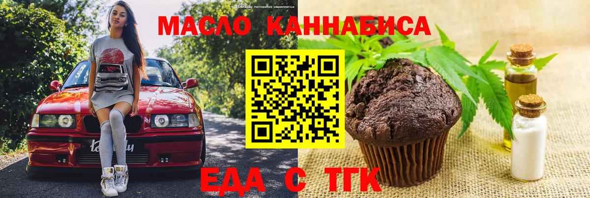Canna-Cookies конопля Камышлов