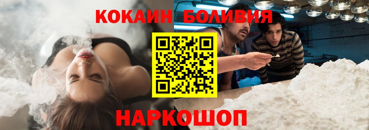 Камышлов  КОКАИН FishScale  Кокаин 98%  Вход с VPN 