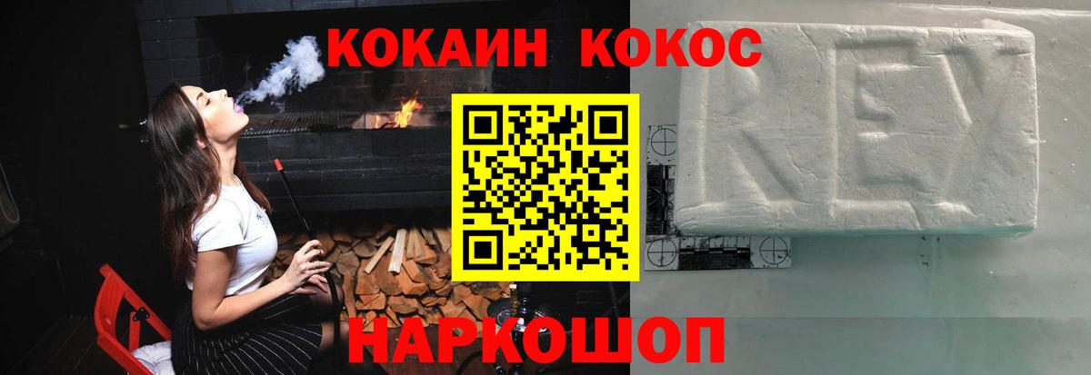 COCAIN 97% Камышлов