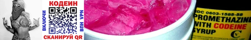 Кодеин Purple Drank  Камышлов 