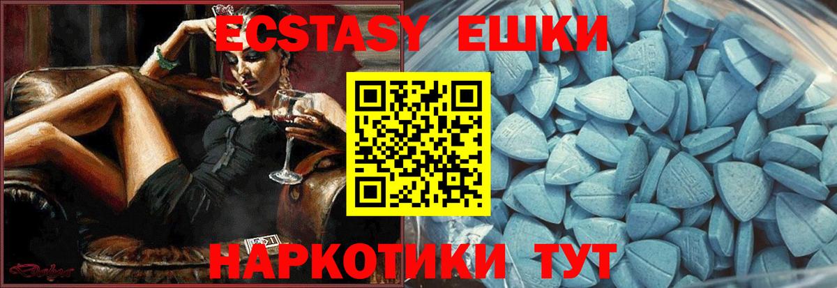 ЭКСТАЗИ MDMA Камышлов