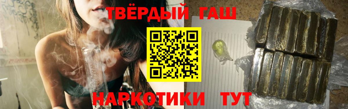 ГАШ 40% ТГК  ГАШ  ГАШИШ индика сатива  Камышлов 