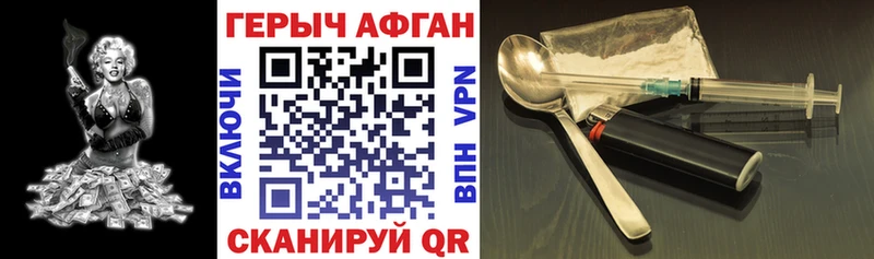 ГЕРОИН афганец  Камышлов 