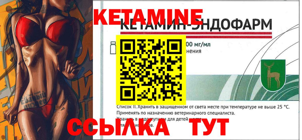 КЕТАМИН ketamine  Вход с VPN  Камышлов 