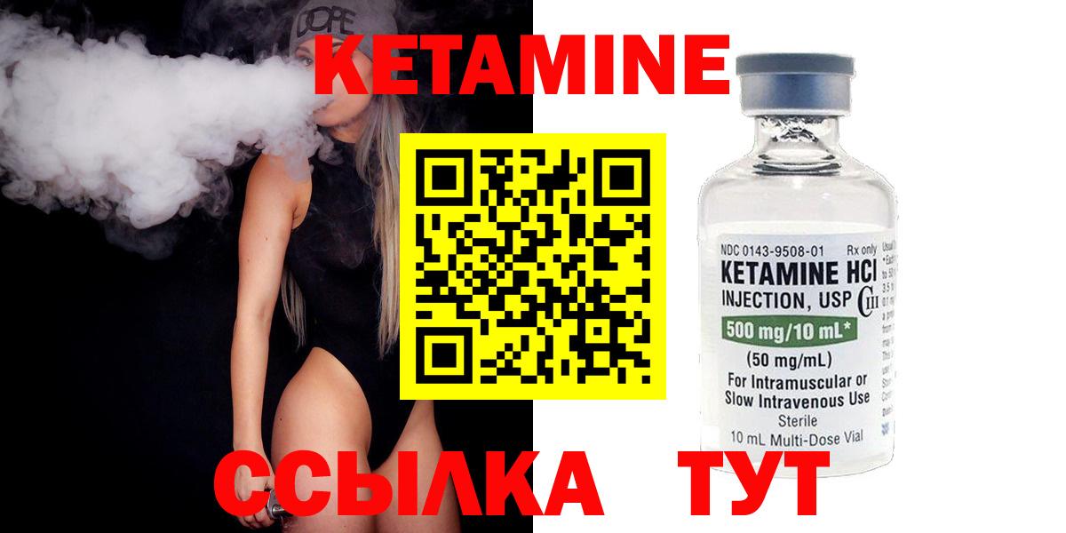 КЕТАМИН VHQ Камышлов