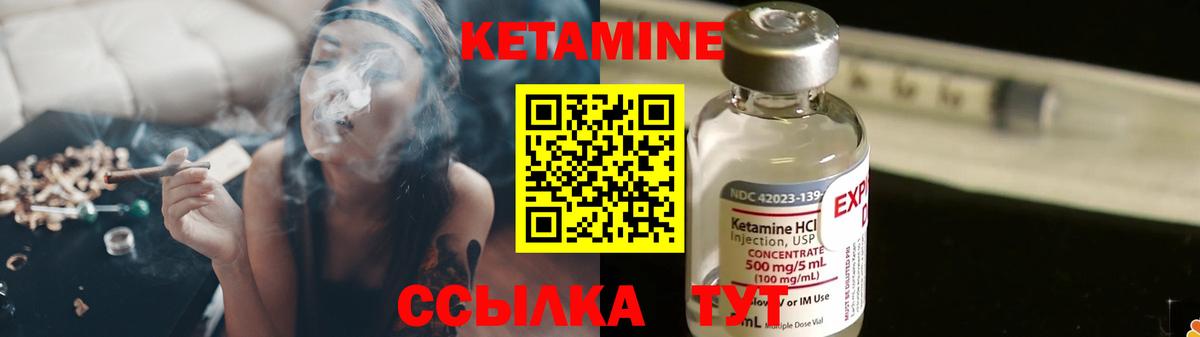 КЕТАМИН ketamine  Камышлов 