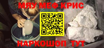 меф VHQ Беслан