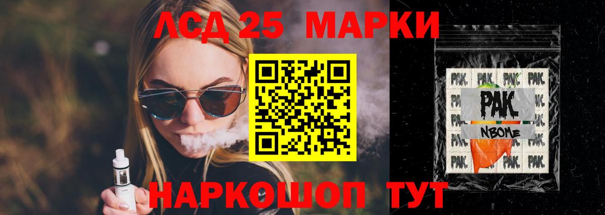 LSD-25 экстази ecstasy Камышлов