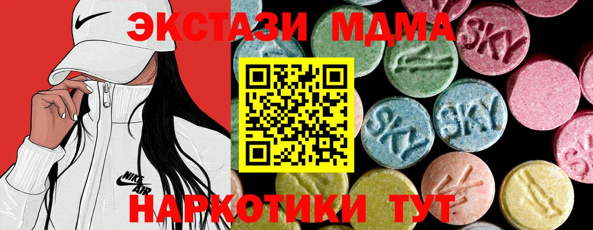 МДМА  МДМА VHQ  МДМА crystal  Вход с VPN  Камышлов 