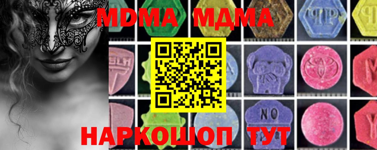 MDMA кристаллы Камышлов