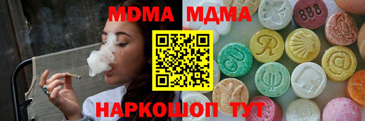 МДМА молли  МДМА  MDMA молли  Камышлов 