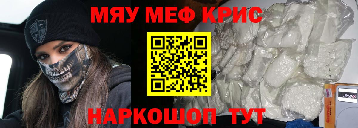 Мефедрон мука Камышлов
