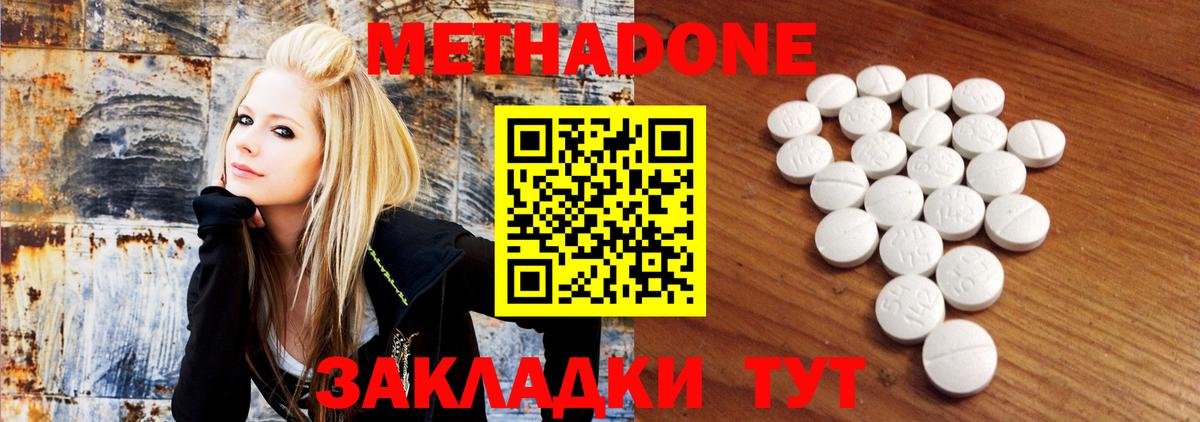 Метадон кристалл  Вход с VPN  Камышлов  Метадон VHQ 