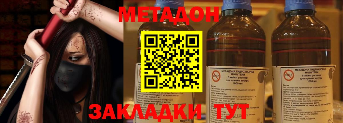 Метадон VHQ Камышлов