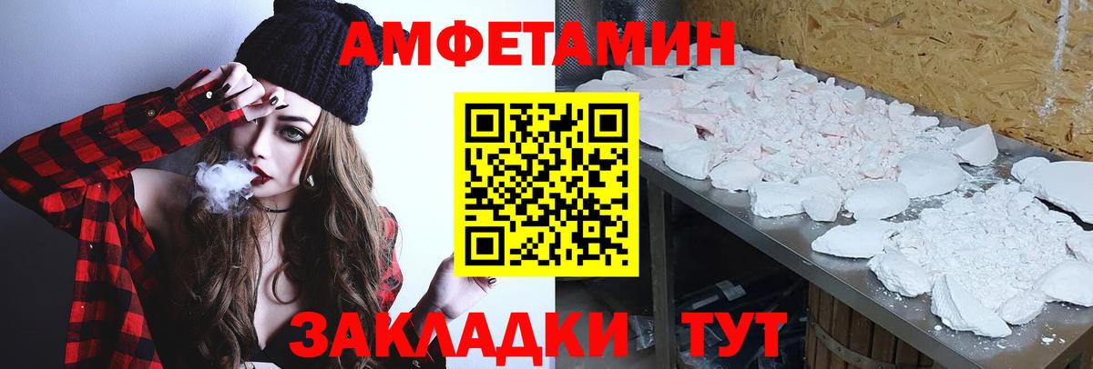 Метамфетамин витя Камышлов