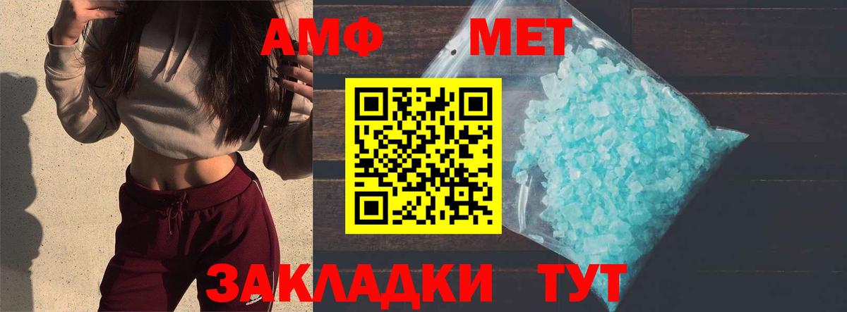 Камышлов  Метамфетамин мет  Метамфетамин мет  Вход с VPN 